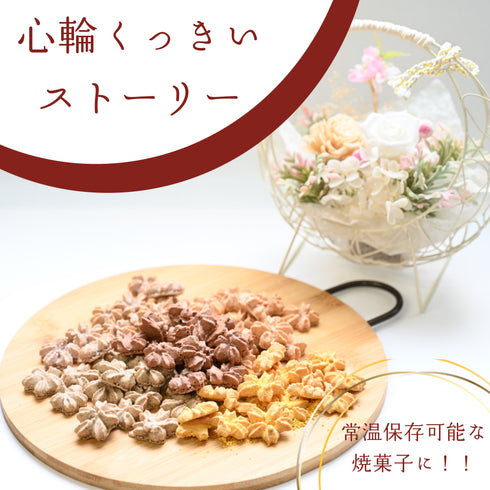 心輪くっきいストーリー。見出し画像
